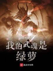 我的武魂是魂环笔趣阁