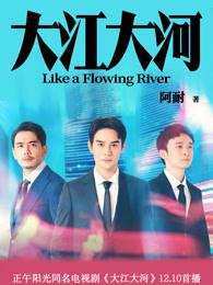 大江大河的下游和入海口往往是平原