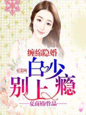 别上瘾!txt