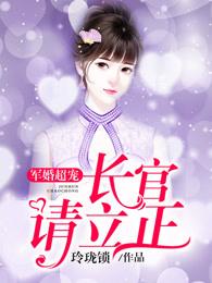 请立正 书迷楼