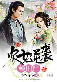 农女的逆袭计划
