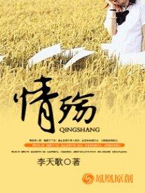 情殇的意思及用法