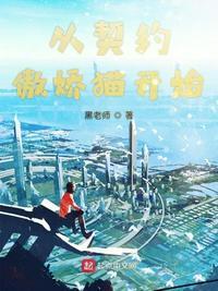 从训练家开始开挂
