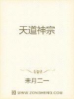 原神寻仙宗兮天道