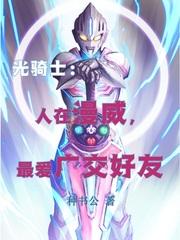 光骑游侠
