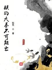 打造诸天仙秦