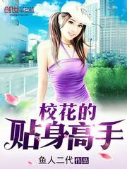 楚梦瑶监视林逸