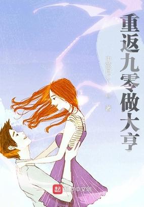 九零之矿业大亨