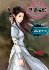 轮回侠影阵灵
