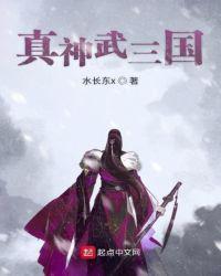 手游真武怎么打神刀