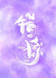 郑书意时宴番外