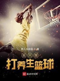 我只是打养生