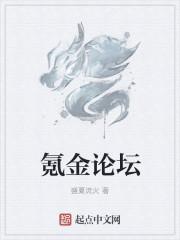 氪金玩家最新章节目录