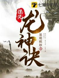 免费混沌龙诀