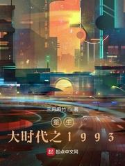 重生之大时代番外