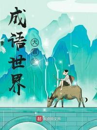 世界大冒险传奇