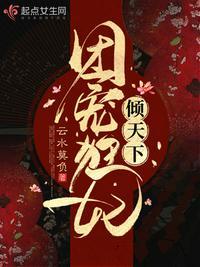 团宠王妃又轰动了全城