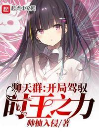 聊天群开局扮演荒天帝免费