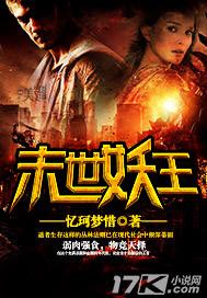 末世妖兽合成系列