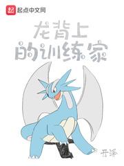 龙背上的骑兵1攻略