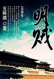 明朝政体
