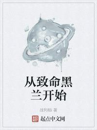 从致命黑兰开始TXT