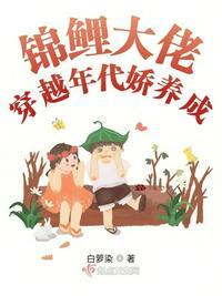 锦鲤大佬带空间穿越六零