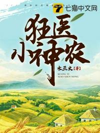 神医小狂妻