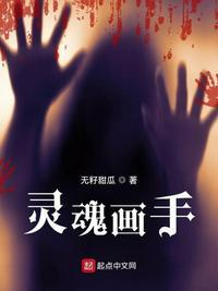 灵魂画手搞笑系列