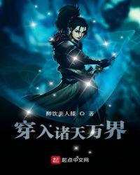 穿入影视万界