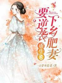 农门肥女要逆袭