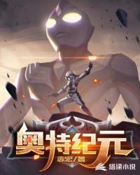 奥特战记最新版
