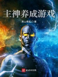 主神手游