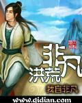 非凡洪荒vs龙符