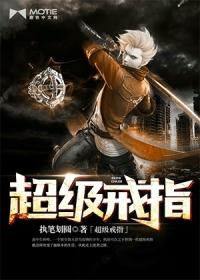 超级戒指官网入口