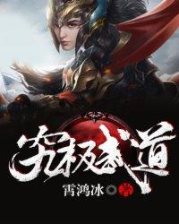 究极武道赛输了扣积分吗