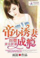 束手就擒txt