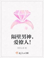 隔壁医生爱撩人