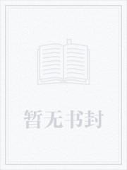 游戏异世界攻略