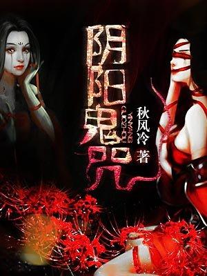 人间道之死咒轮印 全文
