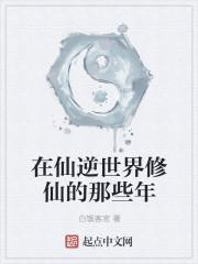 仙逆之王卓