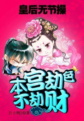 皇后对皇上说了多少次臣妾做不到