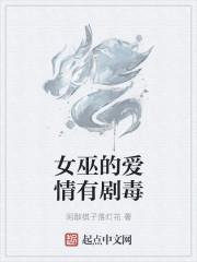 女巫有男的吗
