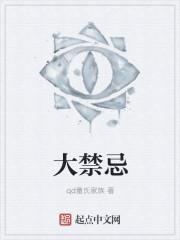 家装风水禁忌
