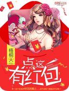 红包点点消领手机是真的吗