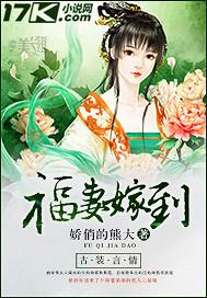 福妻嫁到txt春温一笑