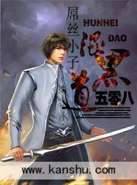 校园小子混黑道