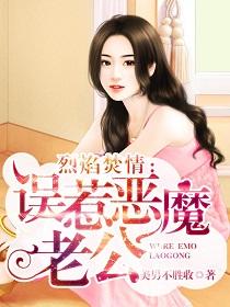 烈焰焚情结局