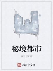 秘境手机