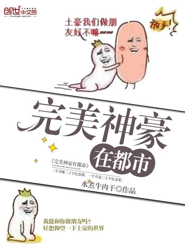 完美神豪签到系统
